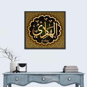 "Name of Allah al-Hadi" Calligraphy Wall Art