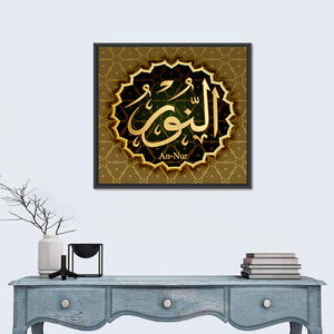 "Name of Allah An-Nur" Calligraphy Wall Art