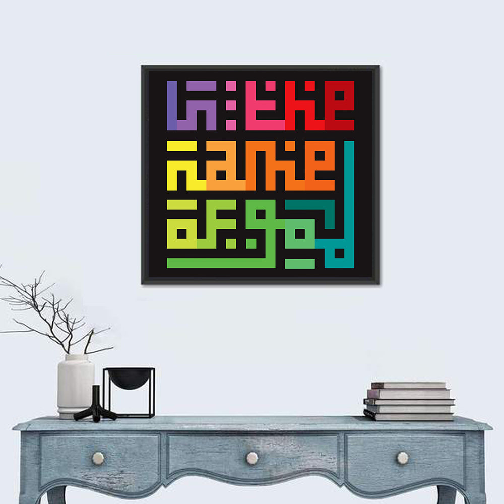 Bismillah Kufi Style Calligraphy Wall Art in a room, square