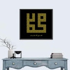 "Muhammad" Kufi Stye Calligraphy Wall Art