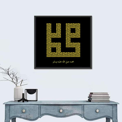 "Muhammad" Kufi Stye Calligraphy Wall Art