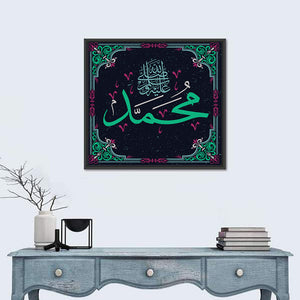 "Prophet Muhammad" Calligraphy Wall Art