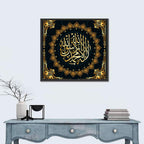 "There is no God except Allah" Calligraphy Wall Art