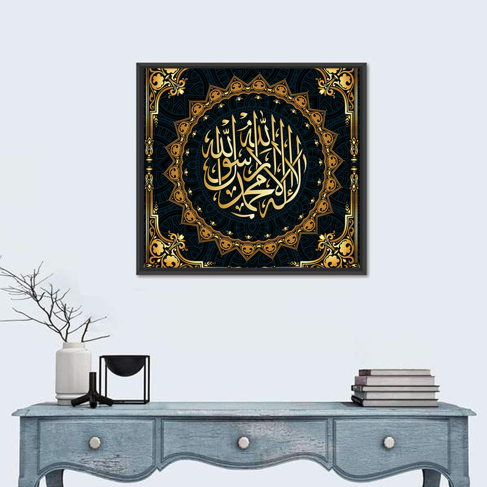 "There is no God except Allah" Calligraphy Wall Art