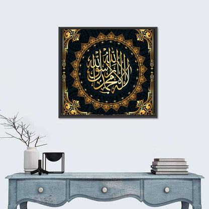 "There is no God except Allah" Calligraphy Wall Art