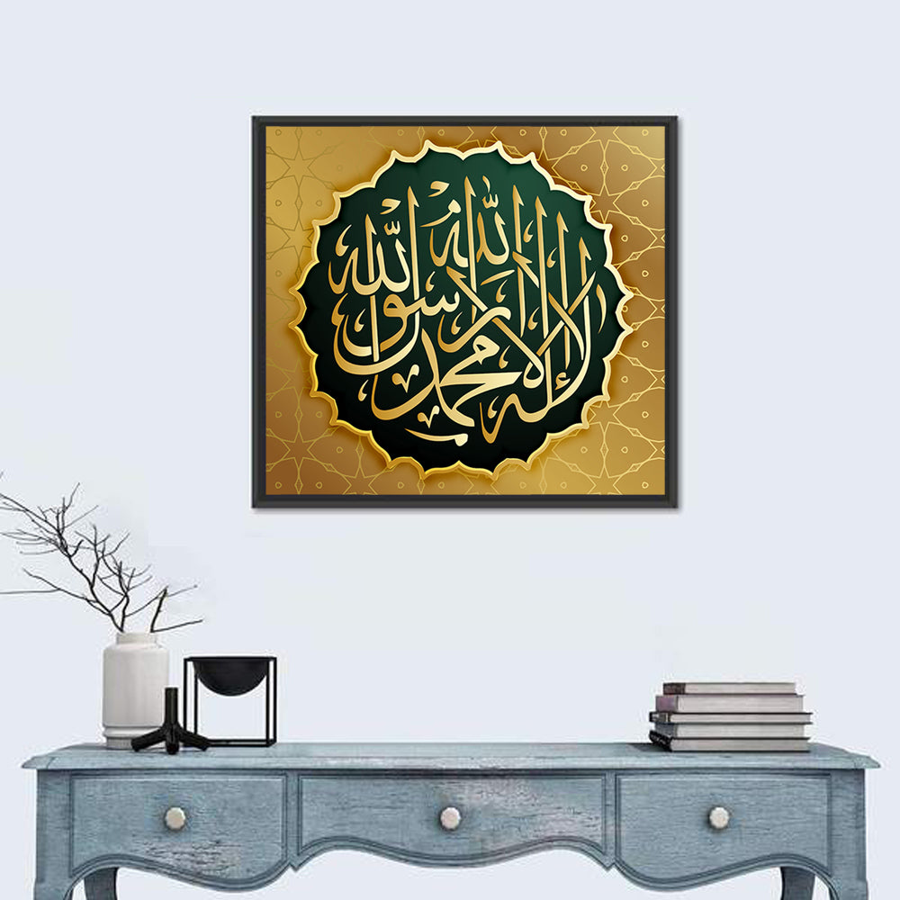 "La-ilaha-illallah-muhammadur-rasulullah" Calligraphy Wall Art in a room, square