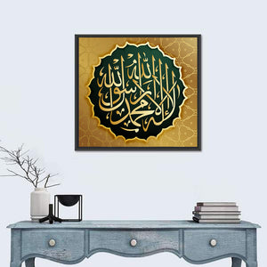 "La-ilaha-illallah-muhammadur-rasulullah" Calligraphy Wall Art