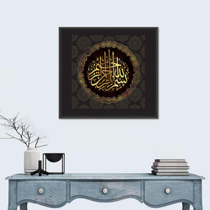 "In the name of God, the Gracious, the Merciful" Calligraphy Wall Art