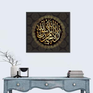 "La-ilaha-illallah-muhammadur-rasulullah" Calligraphy Wall Art