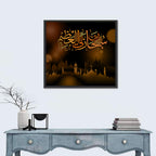 "Subhanahlahi al azim" Calligraphy Wall Art