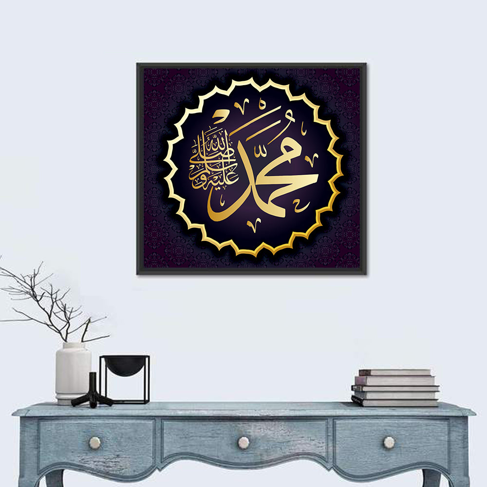 Islamic Calligraphy" Muhammad Wall Art in a room, square