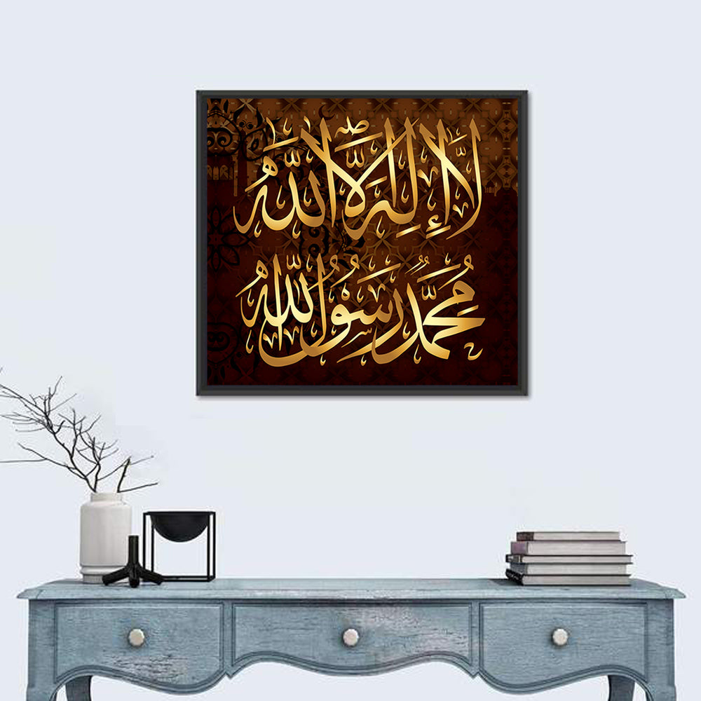 "La ilaha illallah muhammadur rasulullah" Calligraphy Wall Art in a room, square