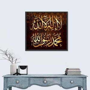 "La ilaha illallah muhammadur rasulullah" Calligraphy Wall Art