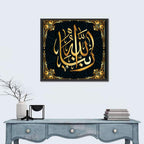 "Our Lord Allah" Calligraphy Wall Art