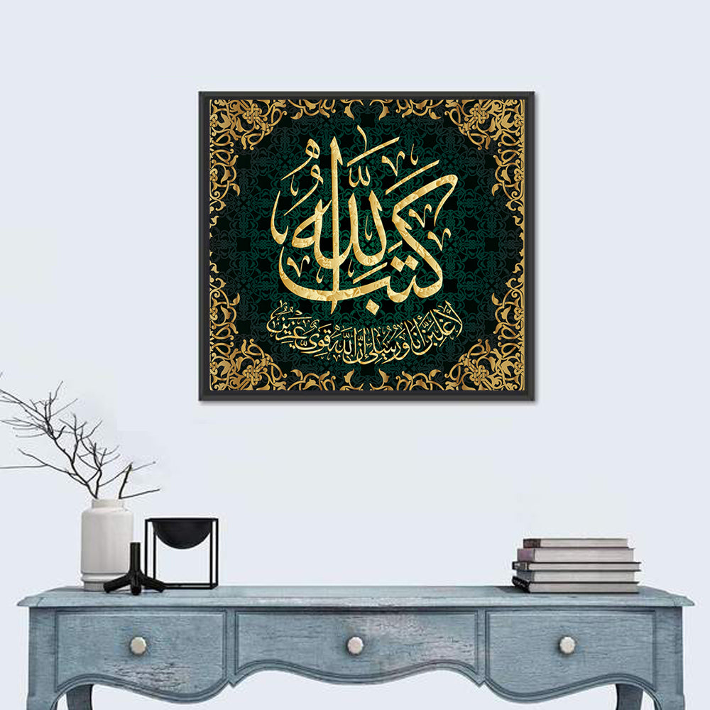 "Al-Mujadila - 58 Sura 21 - verse" Calligraphy Wall Art in a room, square