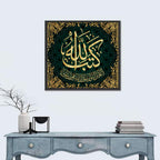 "Al-Mujadila - 58 Sura 21 - verse" Calligraphy Wall Art