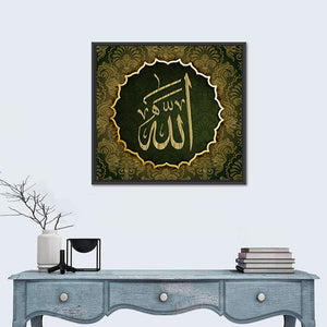 Allah Calligraphy "The only one who is worthy of worship" Wall Art