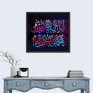 "La ilaha illallah muhammadur rasulullah" Calligraphy Wall Art