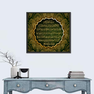 "Sura Al Bakara Al-Kursi means Throne of Allah" Calligraphy Wall Art