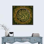 "Qalma Tayyaba" Calligraphy Wall Art