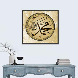 "Prophet Muhammad" Calligraphy Wall Art