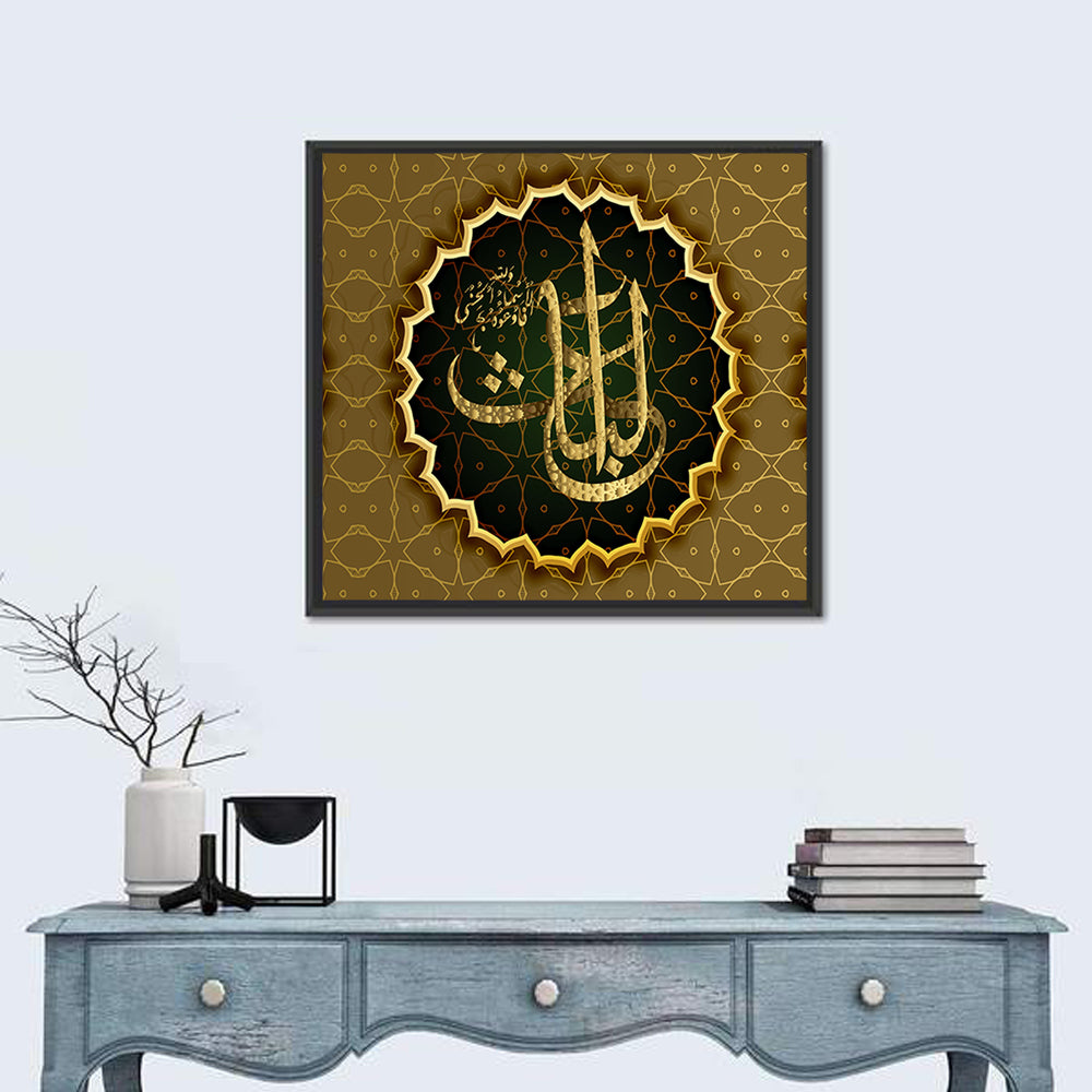 "Name of Allah al-Khabir" Calligraphy Wall Art in a room, square
