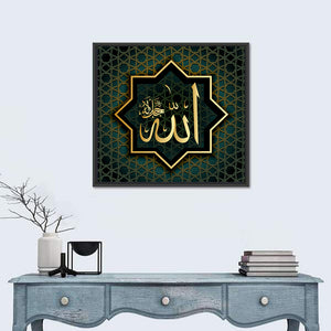 "Allah The only one who is worthy of worship" Calligraphy Wall Art