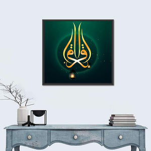 Islamic Calligraphy "Ikara means Read" Wall Art