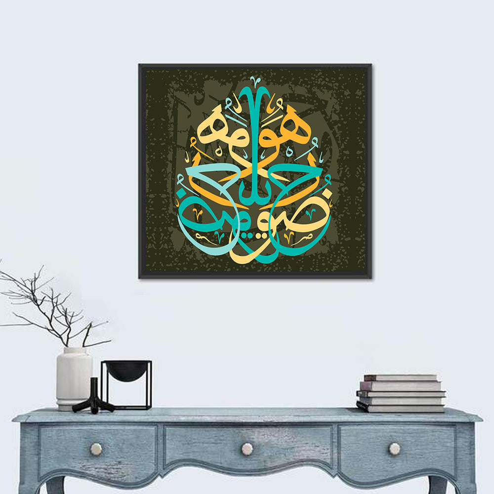 "Al Quran Sura 13 AR Rad verse 28" Calligraphy Wall Art in a room, square