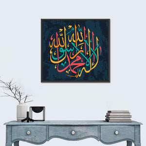 "Qalma e Tayyaba" Calligraphy Wall Art