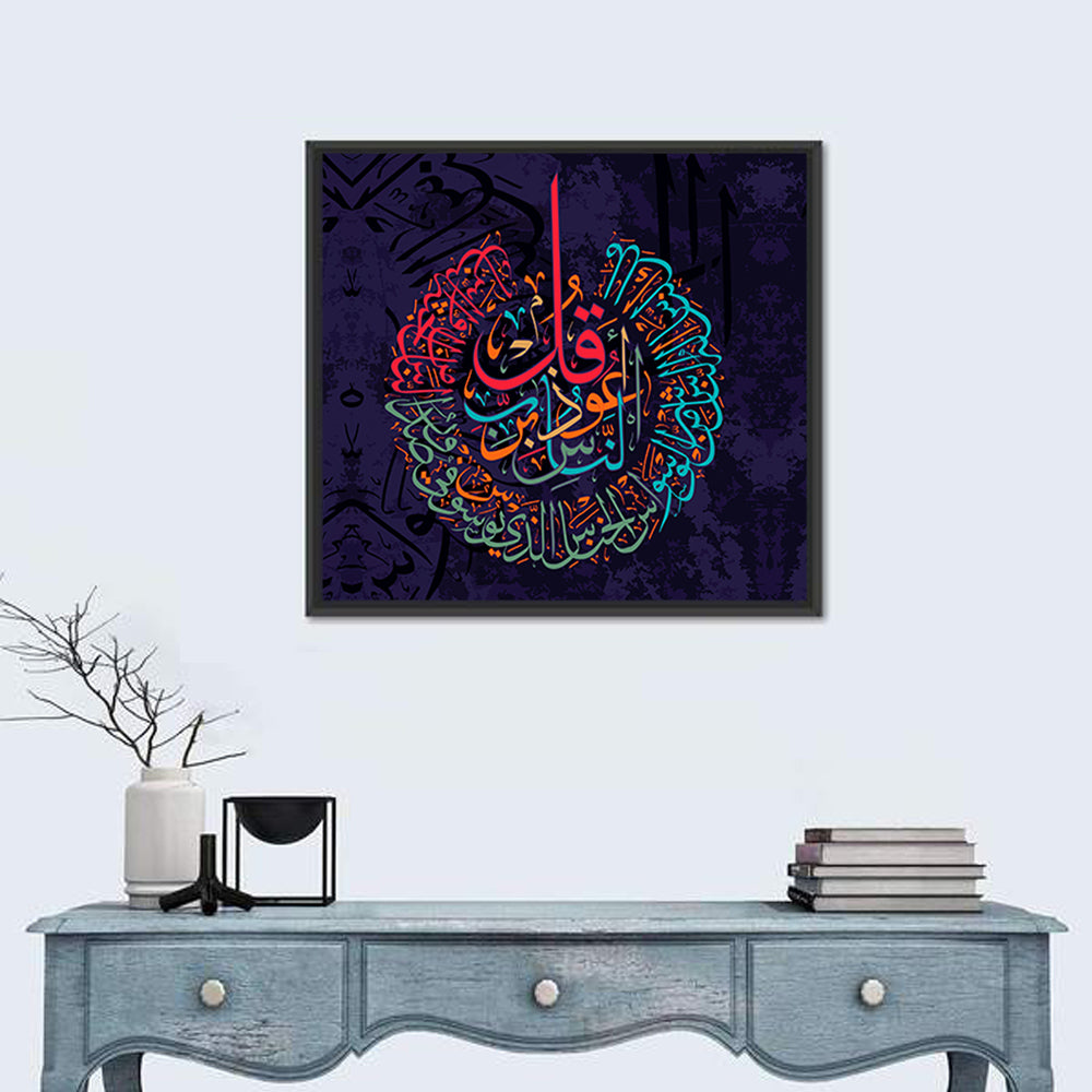 "Surah Al Naas 114" Calligraphy Wall Art in a room, square