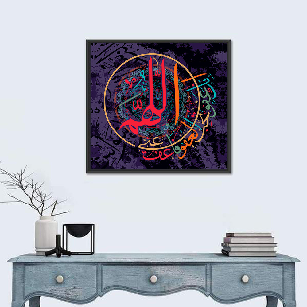 "Oh Allah you are gracious, have mercy on me" Calligraphy  Wall Art