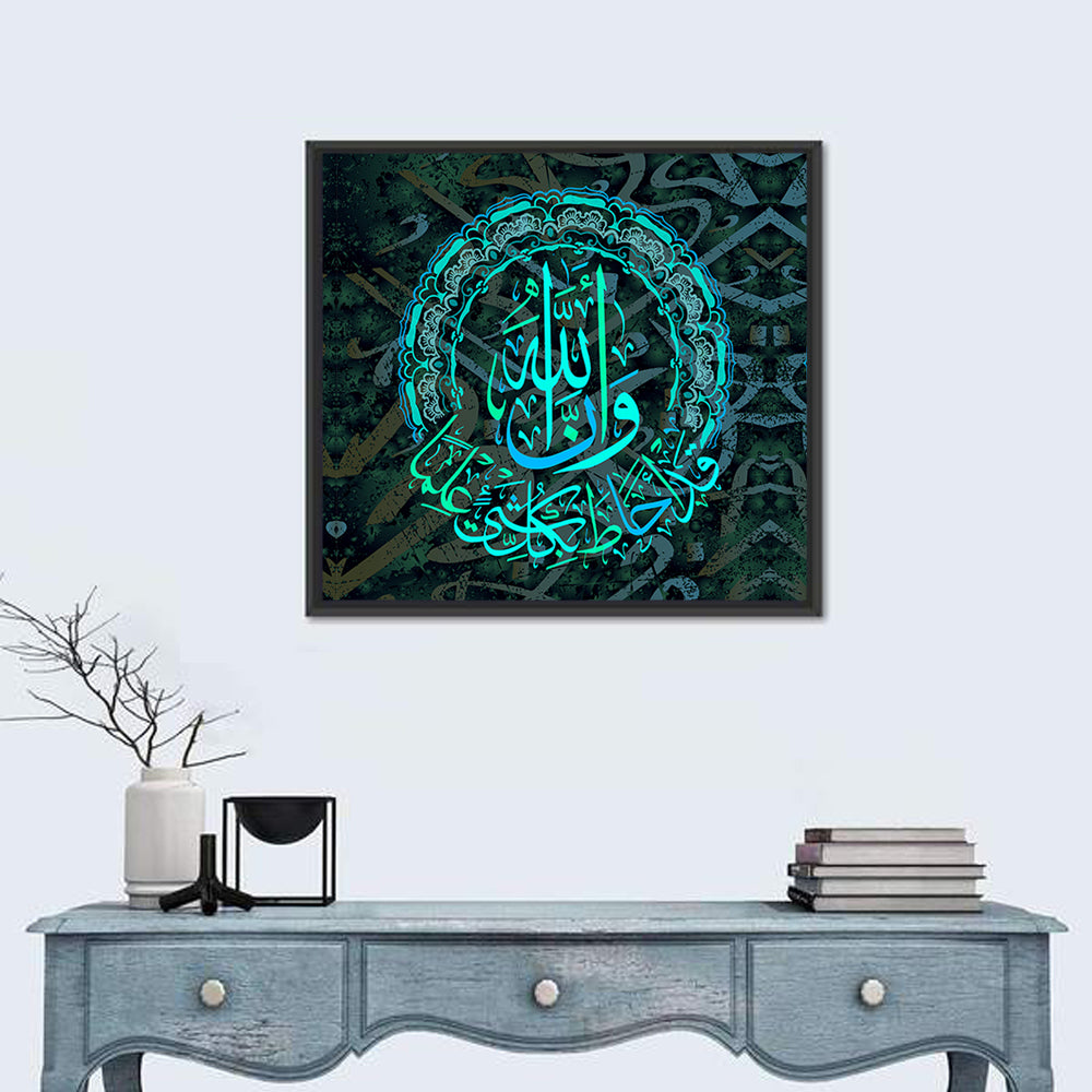 "Surah al-Talaq 65 verse 12" Calligraphy Wall Art in a room, square