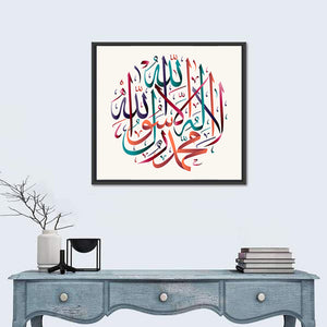 Qalma e Tayyab Calligraphy Wall Art