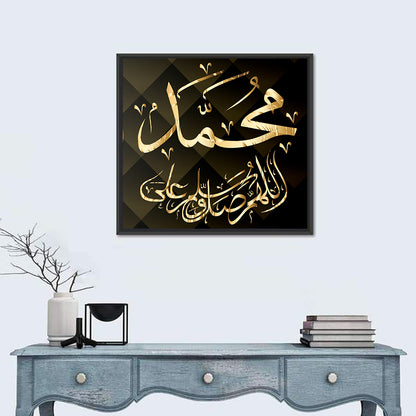 "Prophet Name Muhammad" Calligraphy Wall Art