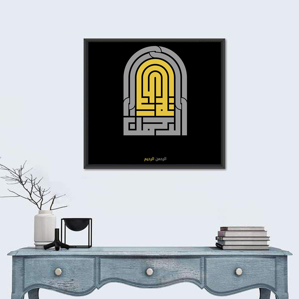 Ar Rahman Ar Rahiim Islamic Calligraphy Wall Art in a room, square