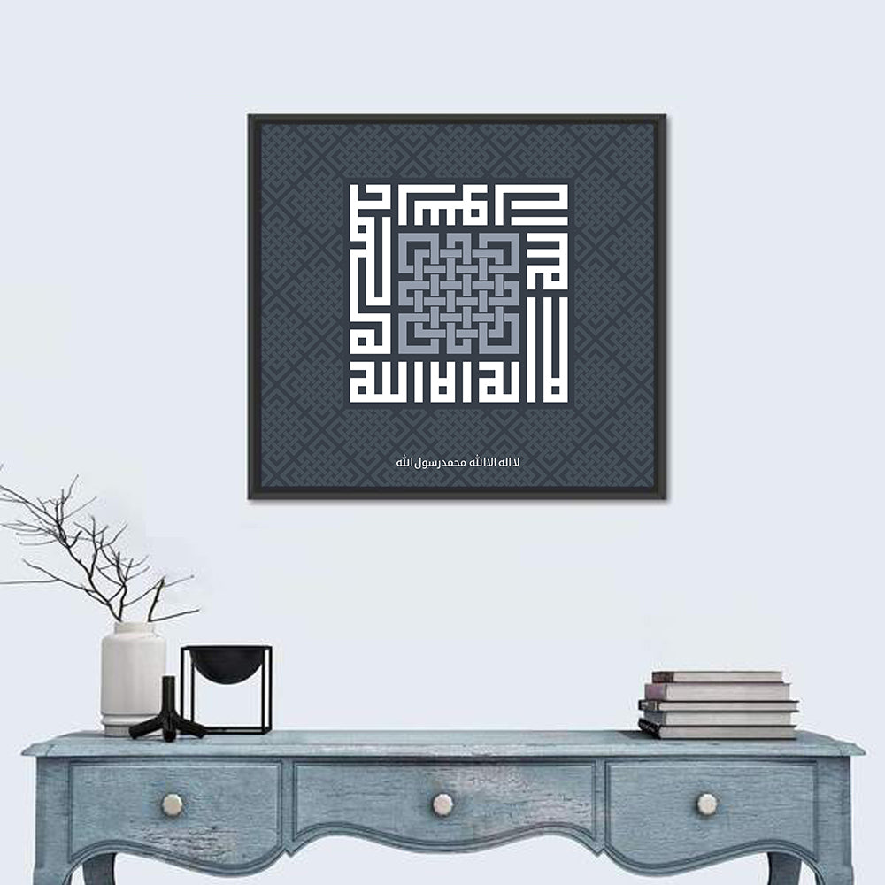 LA ILAHA ILLALLAH MUHAMMADUR RASULULLAH Islamic Calligraphy Wall Art in a room, square