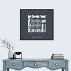 LA ILAHA ILLALLAH MUHAMMADUR RASULULLAH Islamic Calligraphy Wall Art