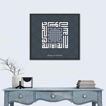 LA ILAHA ILLALLAH MUHAMMADUR RASULULLAH Islamic Calligraphy Wall Art