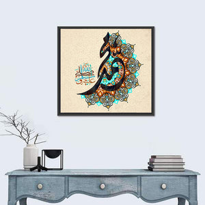 Islamic Calligraphy Muhammad Wall Art