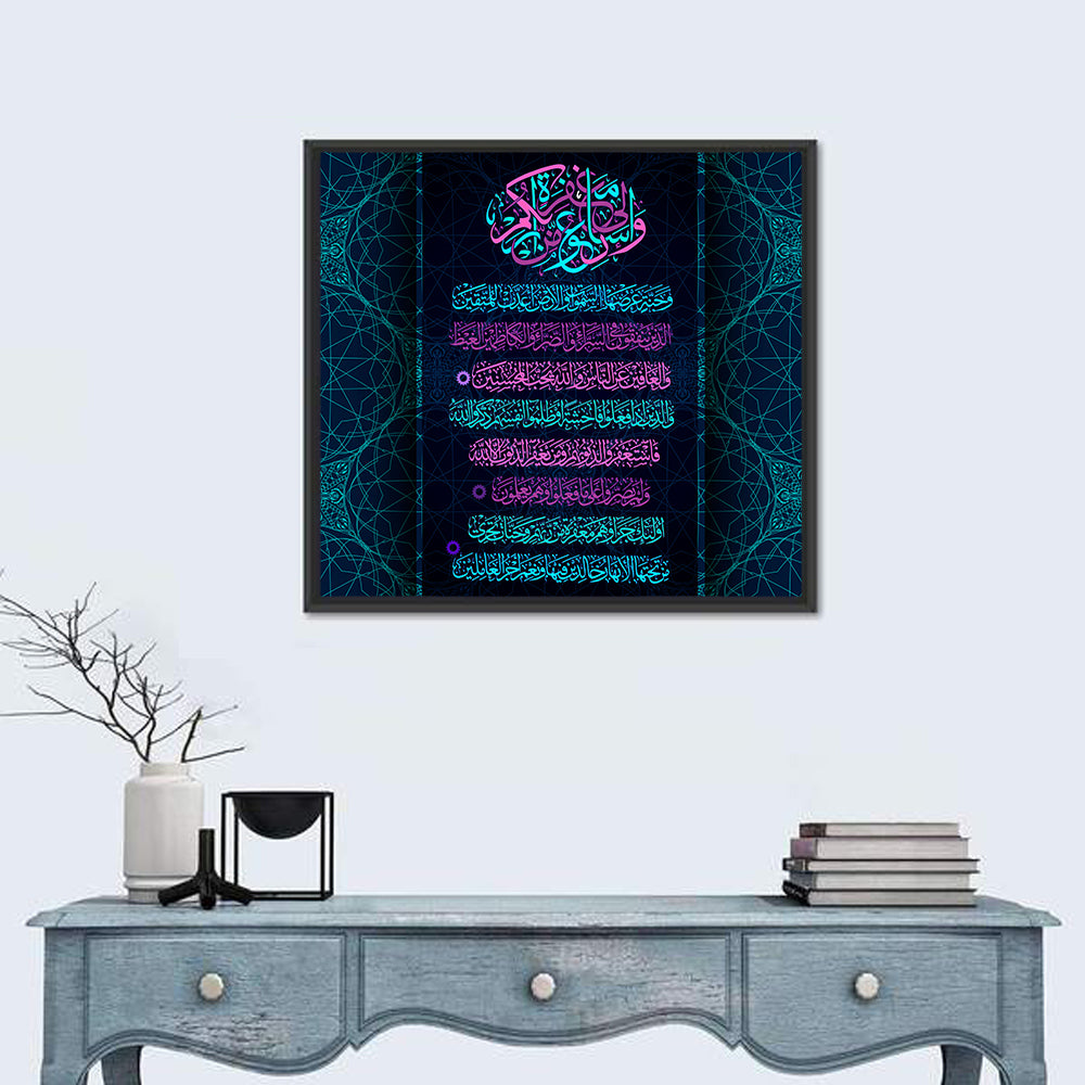 Quran Surah 3, version 133-136 Islamic Calligraphy Wall Art in a room, square