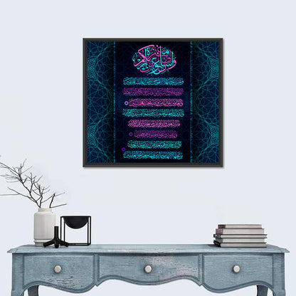 Quran Surah 3, version 133-136 Islamic Calligraphy Wall Art