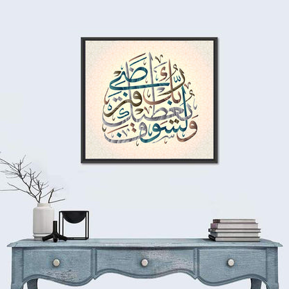 Your Lord Will Grant You, Blue Teal Calligraphy Wall Art