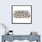 Prayer for Forgiveness Arabic Calligraphy Wall Art