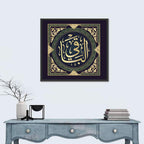 Arabic Calligraphy Of "Al-Baaqi" Wall Art