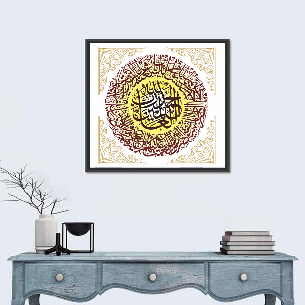 Sura Alfateha Islamic Calligraphy Wall Art in a room, square