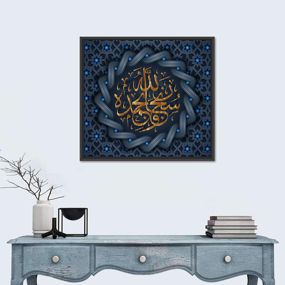 Subhanallahi WA Bihamdihi Islamic Calligraphy Wall Art in a room, square