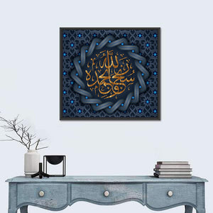 Subhanallahi WA Bihamdihi Islamic Calligraphy Wall Art