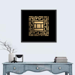 Al Jabbar Kufi Style Calligraphy Wall Art