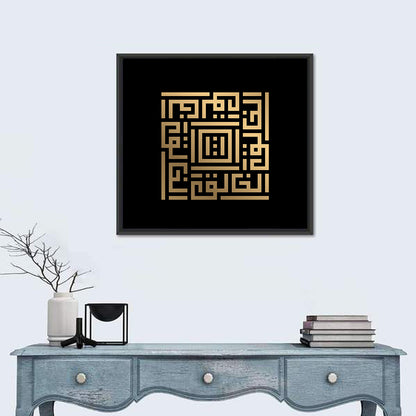 Al Khaliq Kufi Style Calligraphy Wall Art